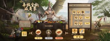 【妄妄来报】金秋减负优化季第一弹，丰收金秋，供奉领礼！