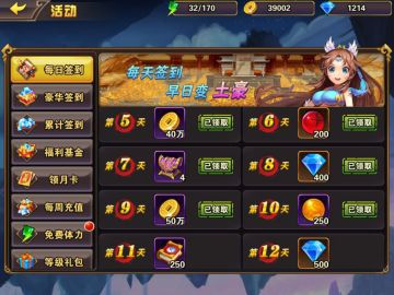 《呦呦西游》钻石获取