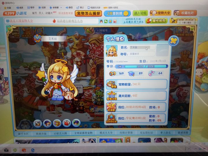 啊!!!!截图