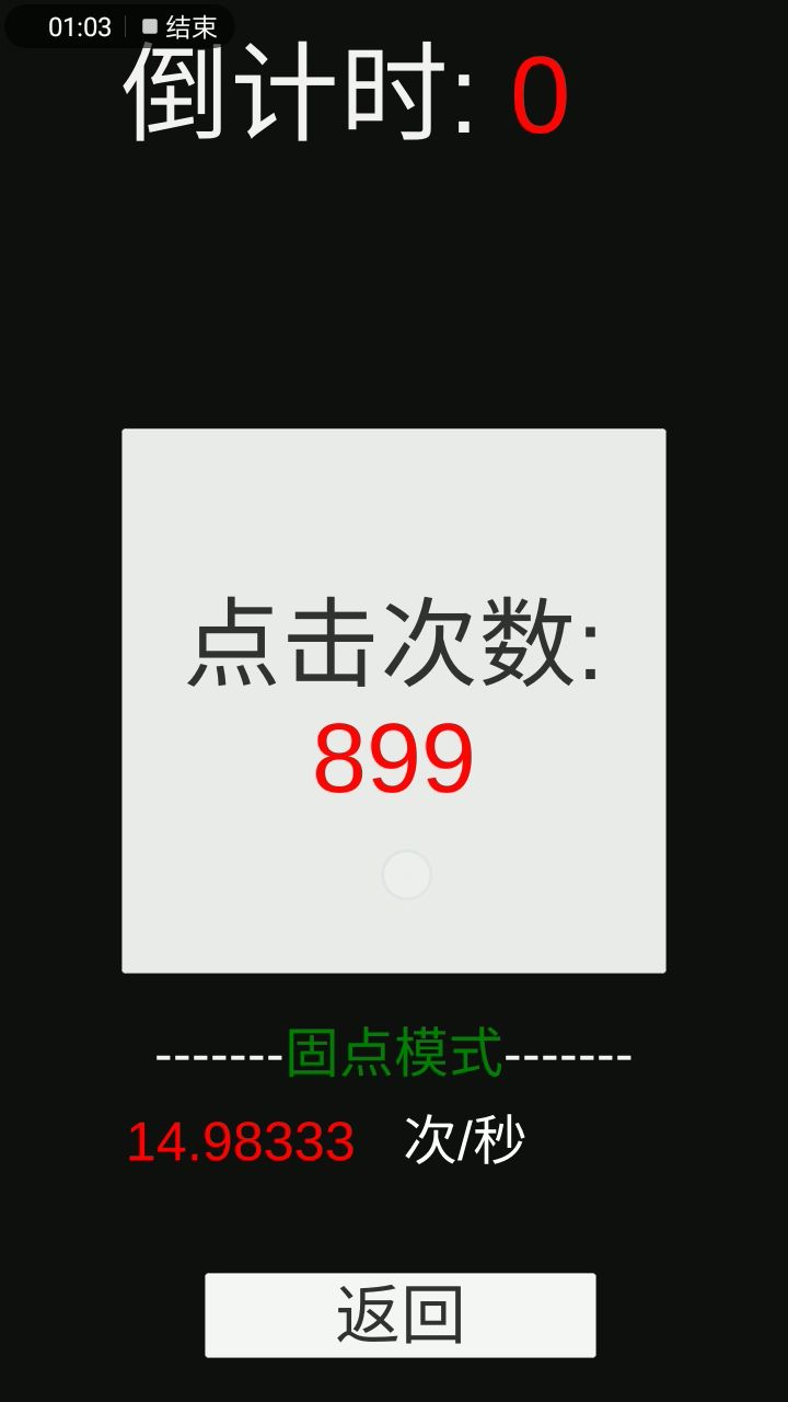 899了,这游戏被我整成健身游戏(截图