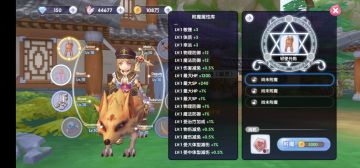 全主城附魔一览