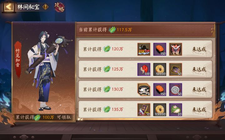直播领奖截图