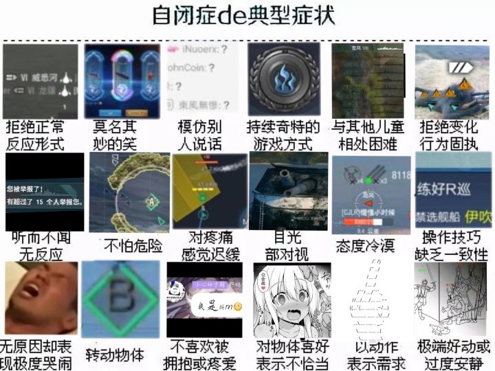 自闭症表情包重制版截图