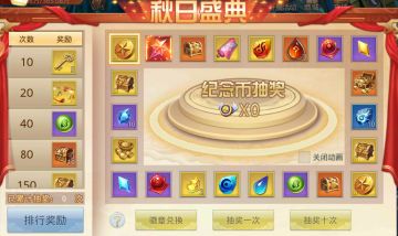 【辞旧迎新】秋日盛典