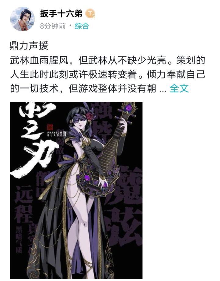 《武林最后一抹亮光》截图