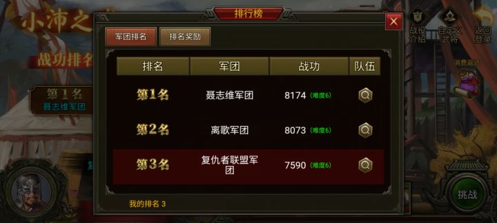 细数小沛之战从第一次测试到现在的改动截图