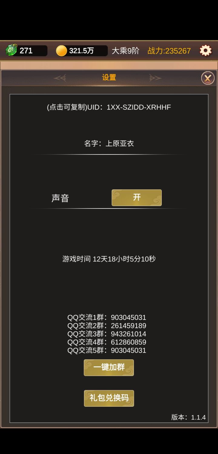 快毕业了，记录下截图