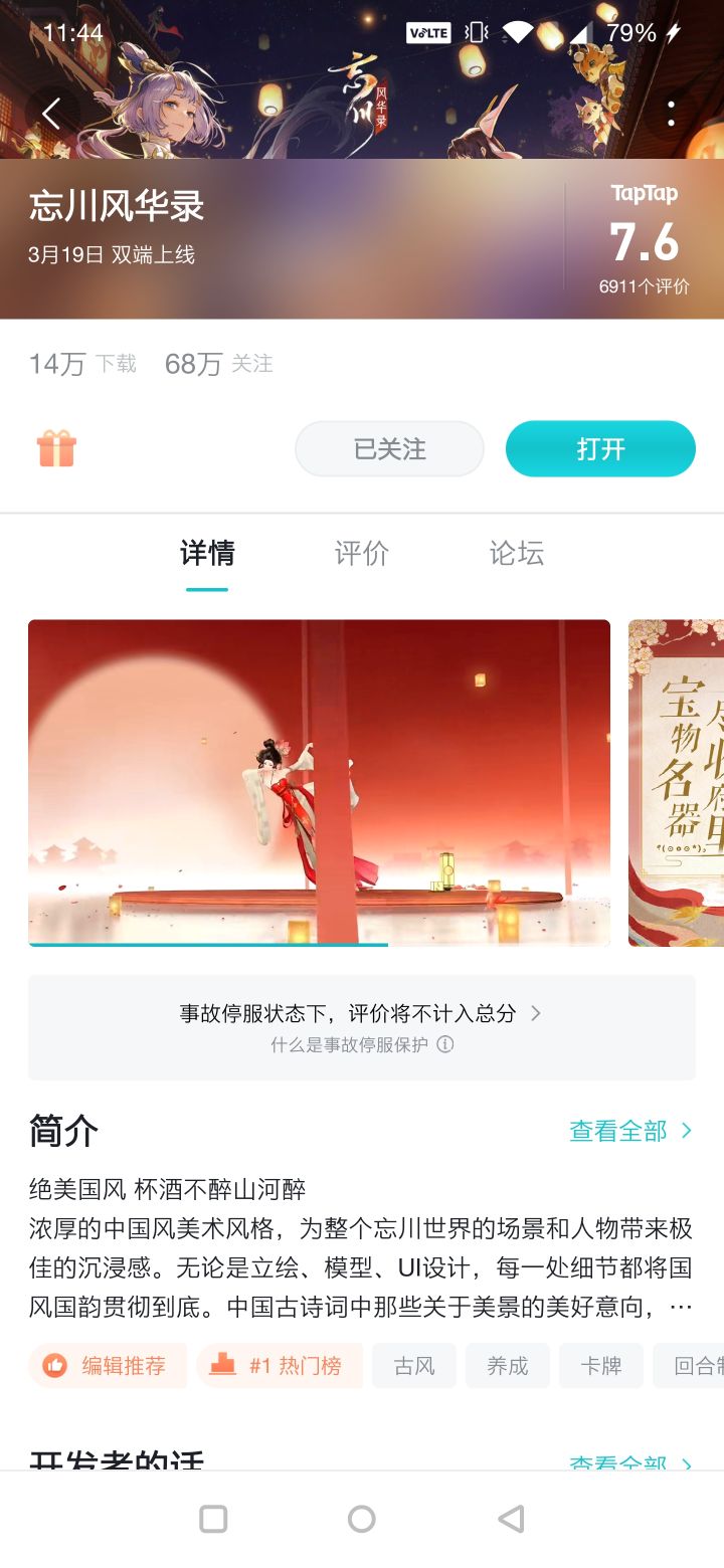 还有这操作？截图