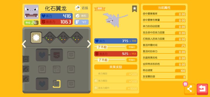 这属于怎么样?截图