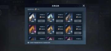 玩法情报站丨坐骑系统详解，霸哥带你科学养马，快意驰骋！