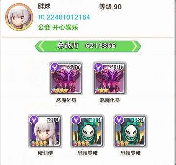 观察者周报第三期