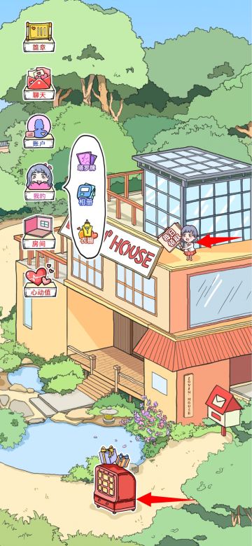 『获取心动值』：你还记得，那些心动的感觉