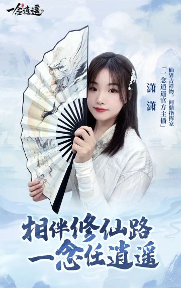 更新公告速递！周四晚看潇潇直播讲解5月计划