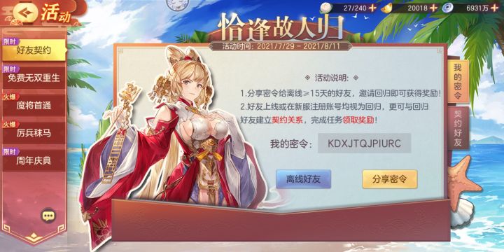 接契截图