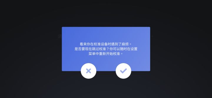 震惊某位音游人居然连校准都过不去截图