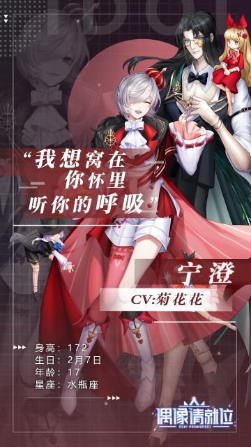 《偶像请就位》练习生曝光| 宁澄：姐姐是能读懂我的心吗？