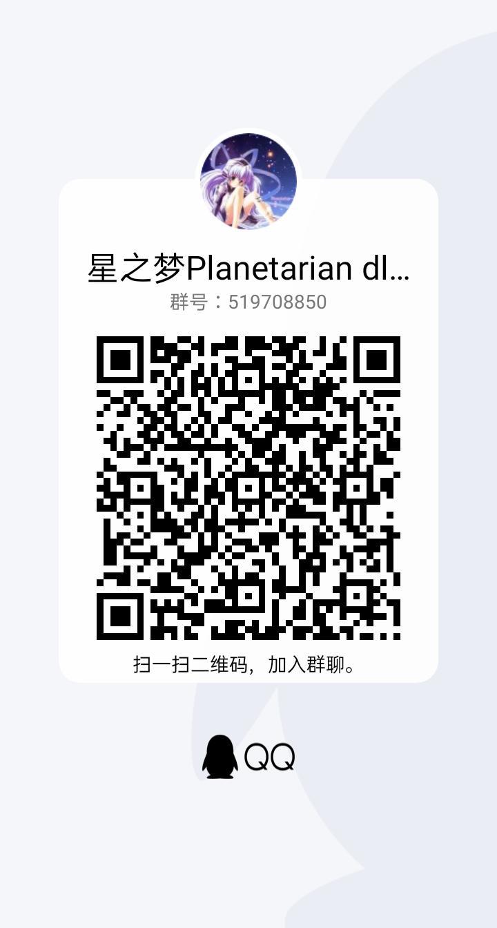 星之梦Planetarian 队员招募!截图