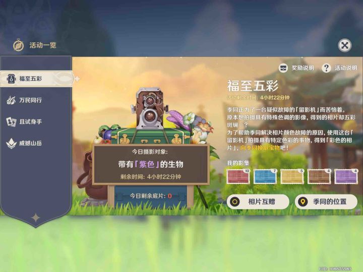 大酬宾!UID:108675983截图