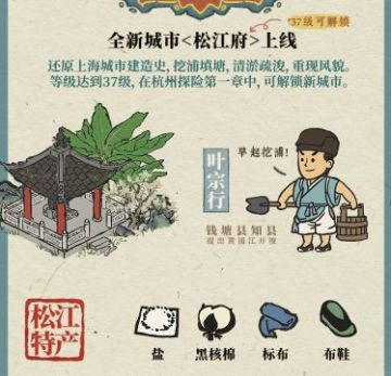 分享一下松江府看法