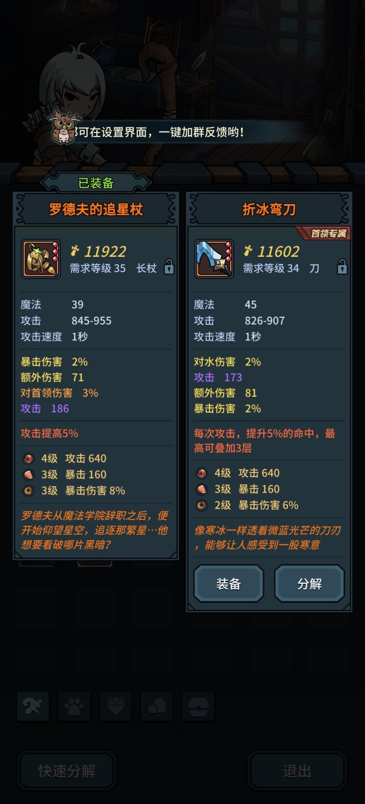 这个游戏能购买精力值吗?截图
