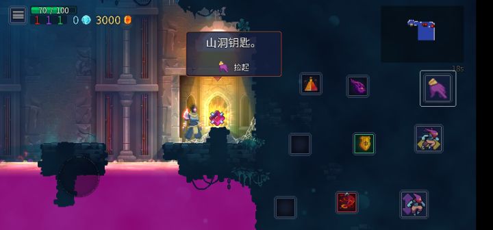 钥匙截图