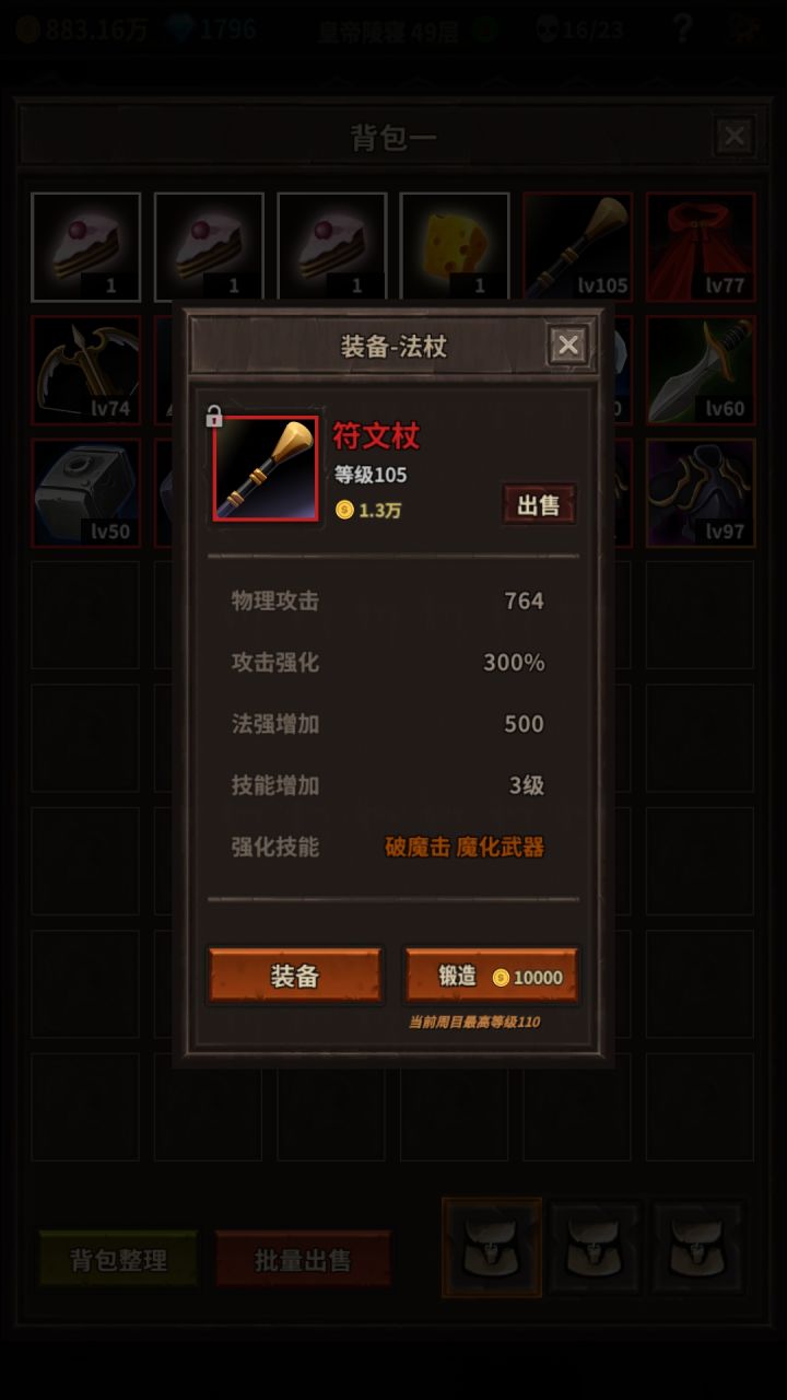 赏金的专属太难出了截图