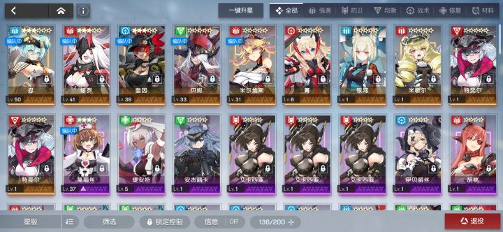 豹子头登场截图