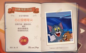 S9赛季扫货通行证预告丨全新赛季即将开始，一起遨游浩瀚星海，创造新的历史！