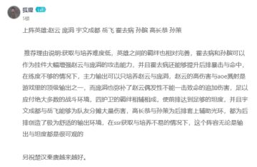 分享您心中最强版本阵容活动开奖啦~~~