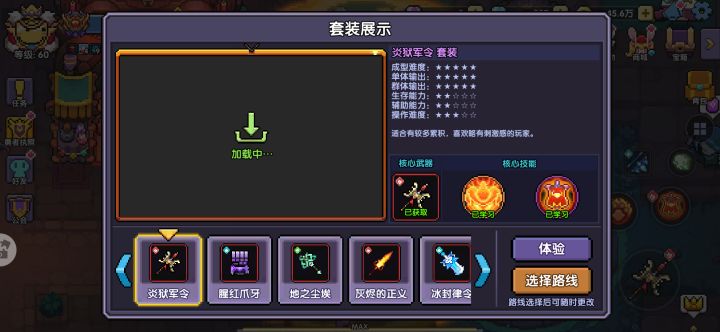 21.21火神最强攻略截图