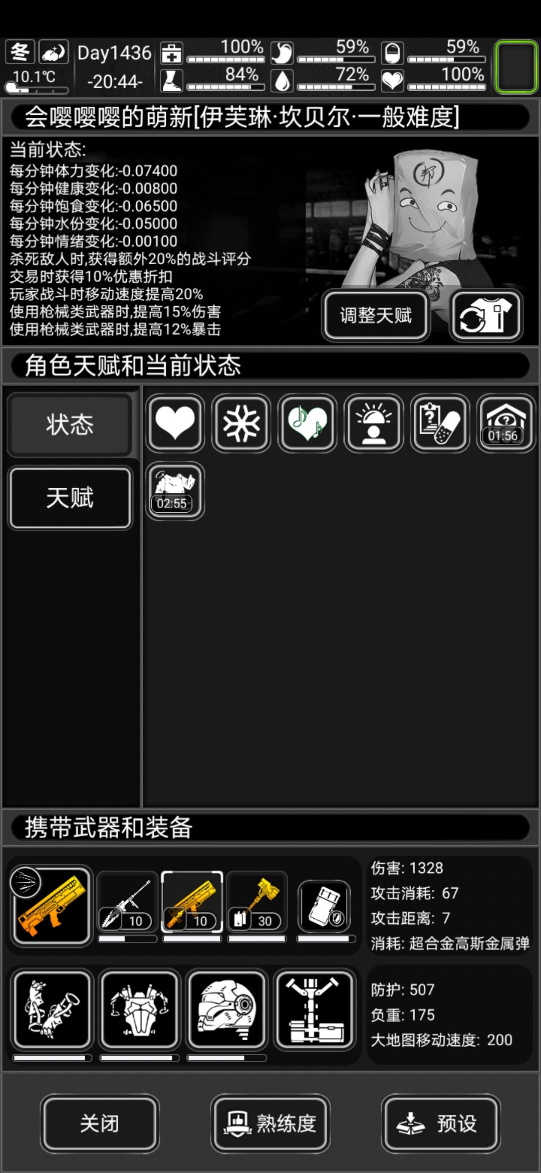 来长期好友截图
