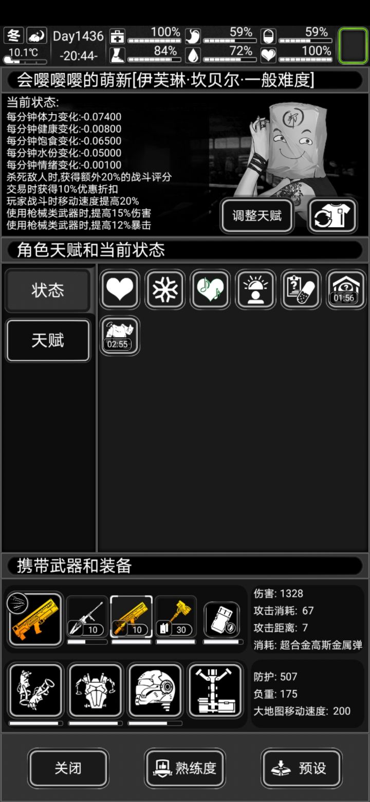 来长期好友截图