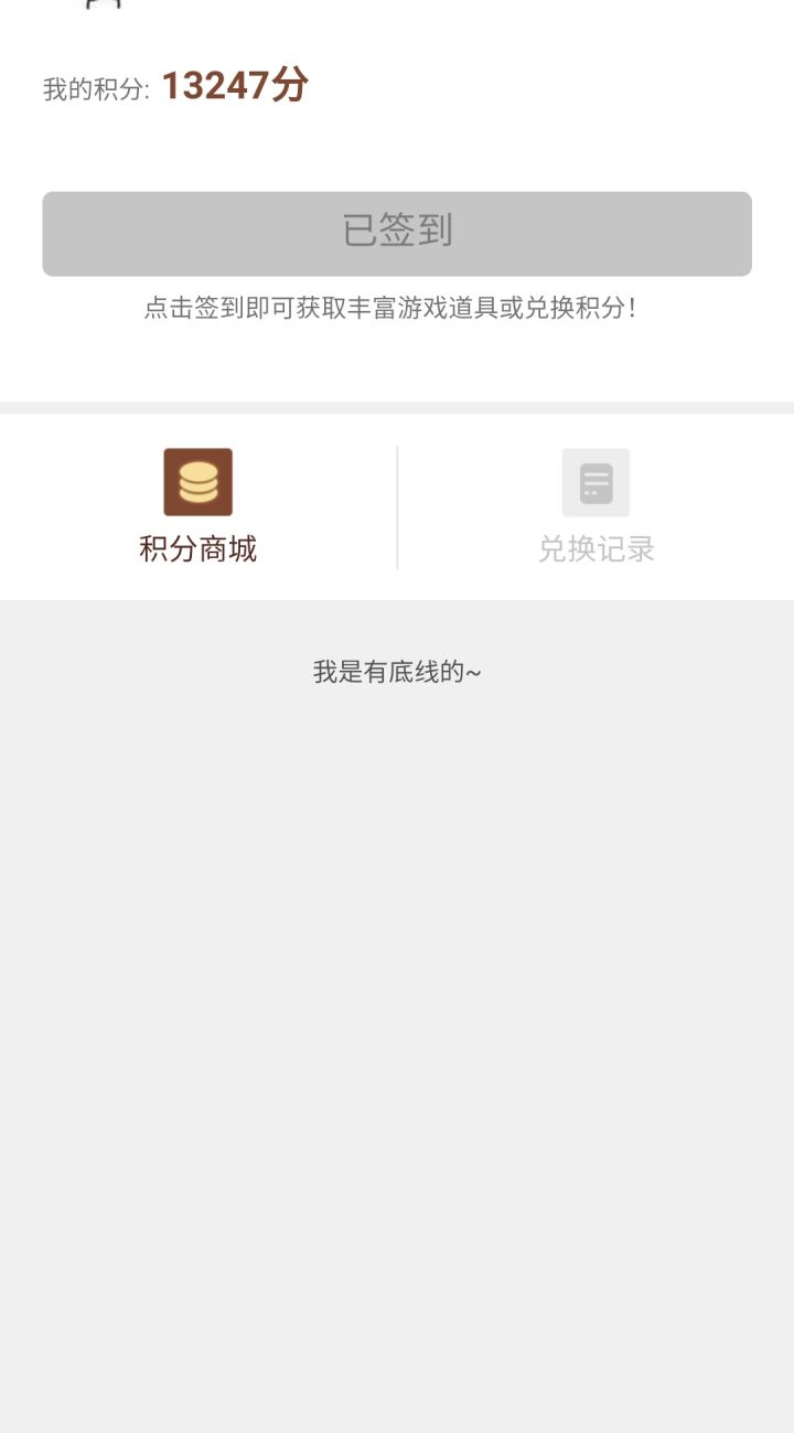 🐏毛都没了截图