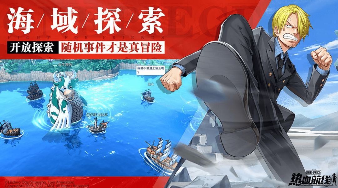 航海王热血航线的风车村酒馆在哪截图