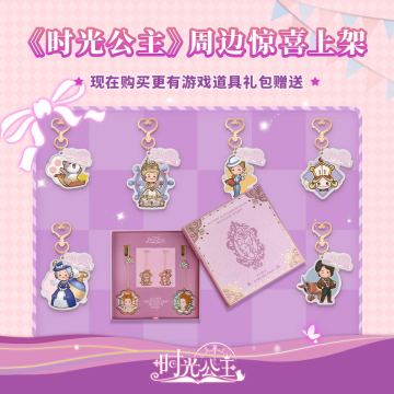 【内含福利】周边预售【已开奖】