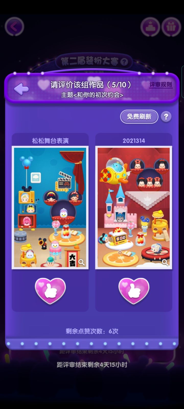 打卡截图