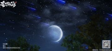 【山海旅者团】山海流星雨活动开奖&优秀作品欣赏