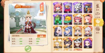 星灵介绍-《星界幻想》狮子座资料图鉴，如何获得狮子座？