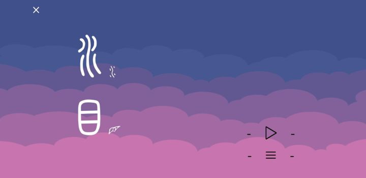【更新】1-1到2-4截图
