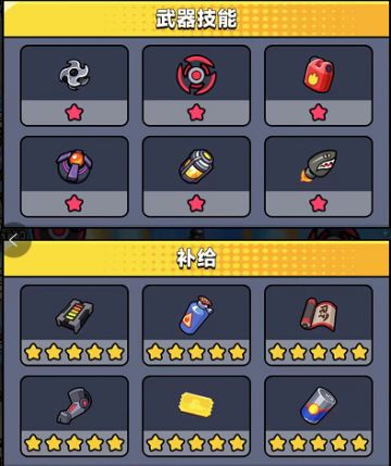 【玩法技巧】疯狂街区BOSS技巧