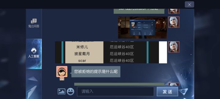 刚刚申请先锋服群通过了截图