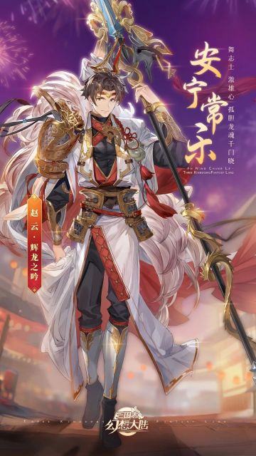 四武将新春史诗皮肤赏析！附售价下调说明