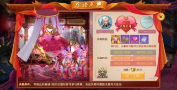 攻略 | 《九州行》金婚庆典