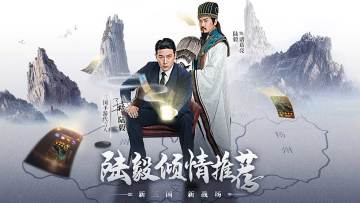 《铁杆三国》评测 让游戏更具真实感