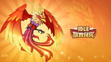 《放置奇兵》7月10日功能更新