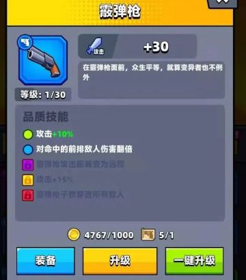 【弹壳特工队】萌新攻略：武器全面解析