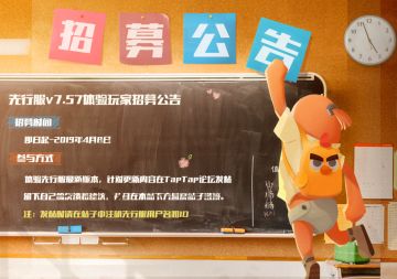 【活动】先行服体验征集活动，一起来建设香肠岛吧！