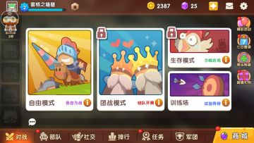 《小兵大乱斗》萌新扫盲攻略