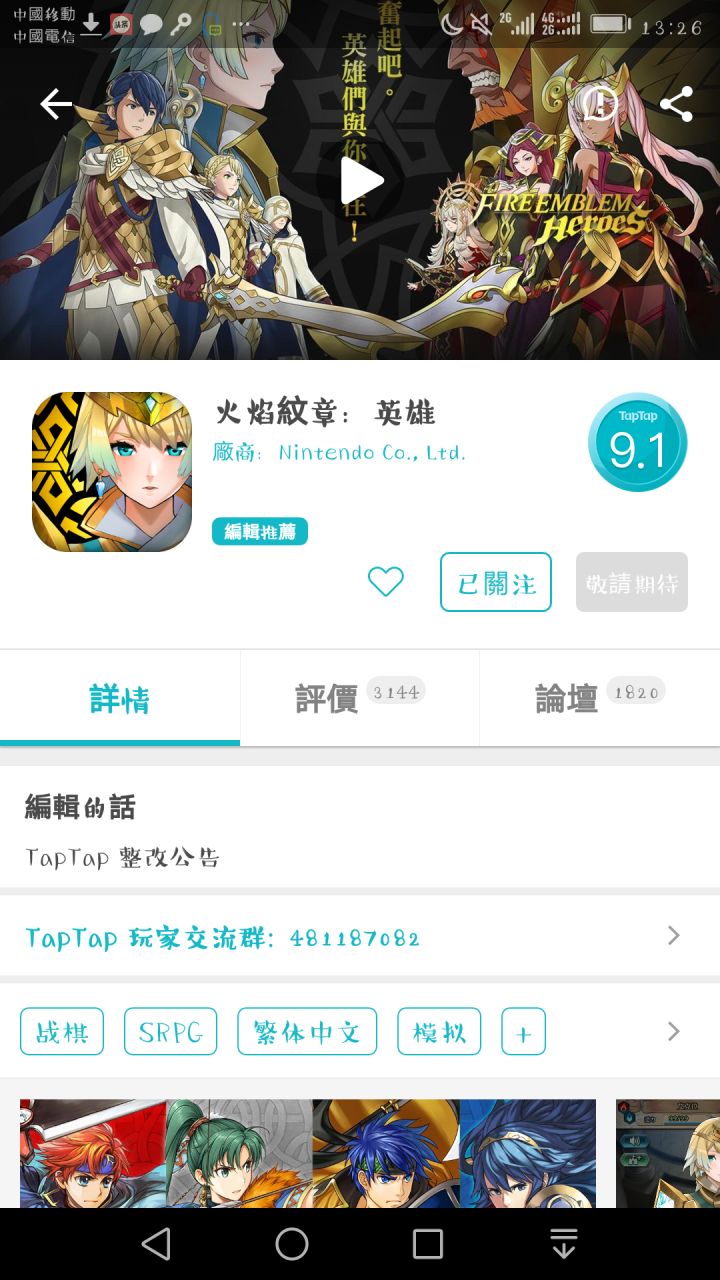 TapTap