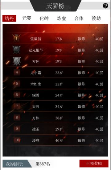 新手村不空，誓不入大乘